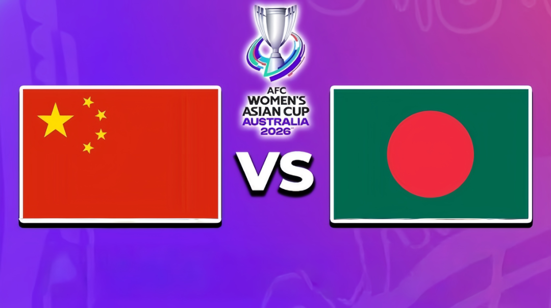 开云体育官网-女亚洲杯：中国女足vs孟加拉女足 赛事前瞻